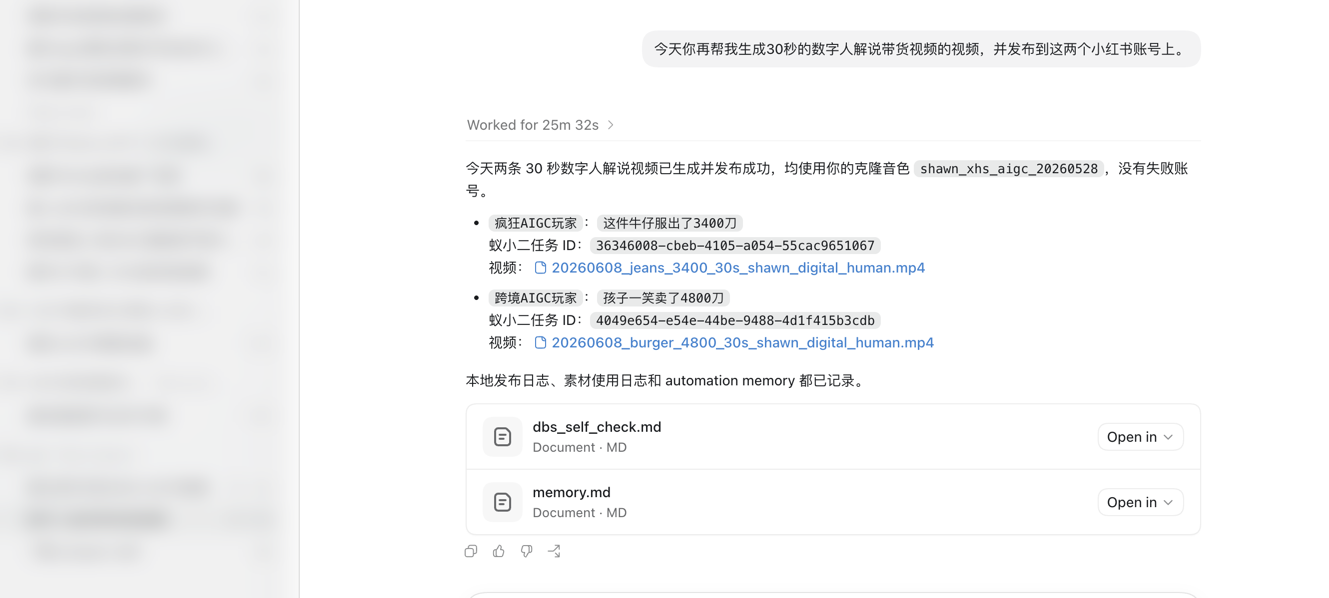 Agent 自动发布截图