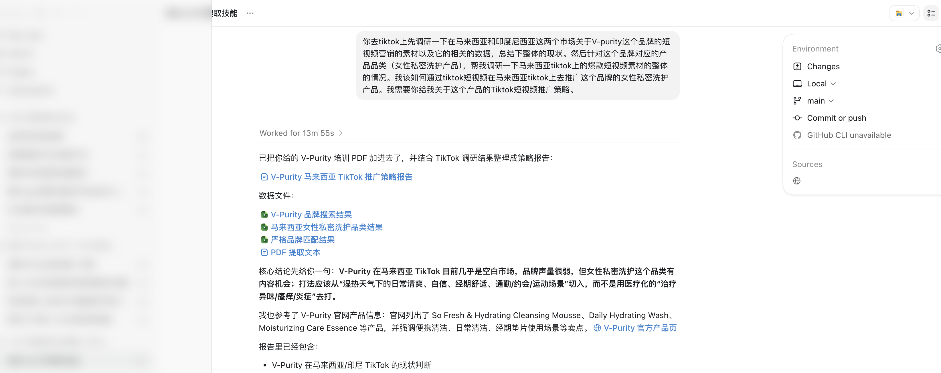 Agent 产品调研截图