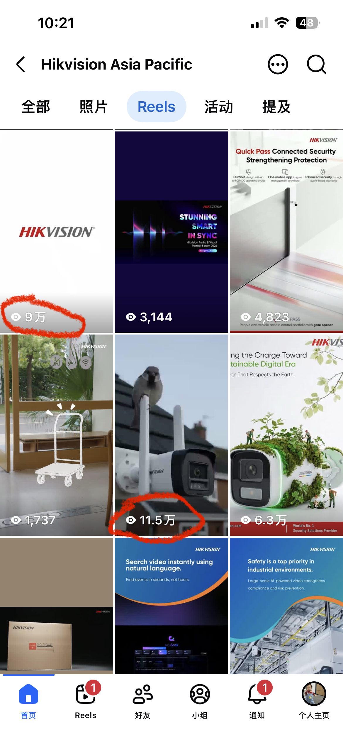 海康 Facebook 播放量截图