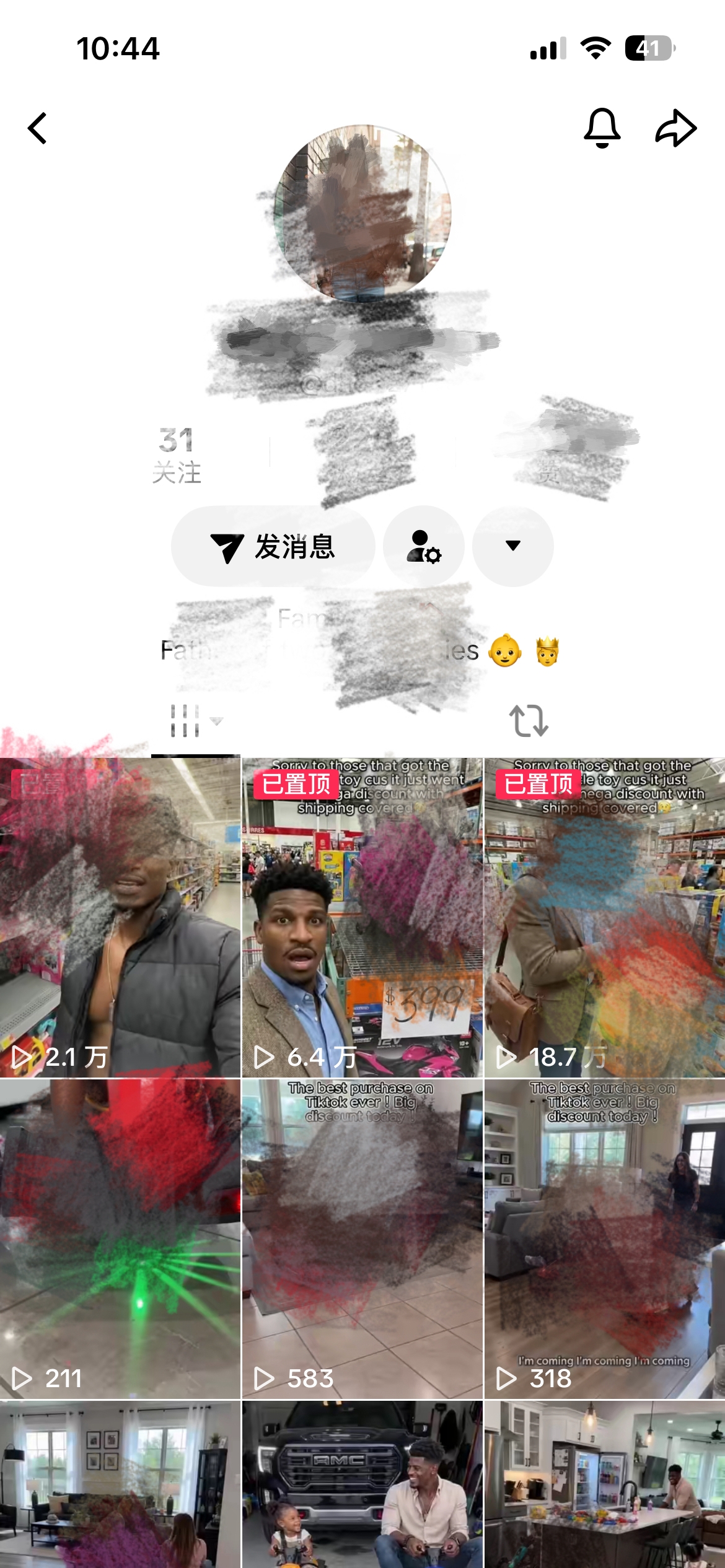 童车账号播放截图二