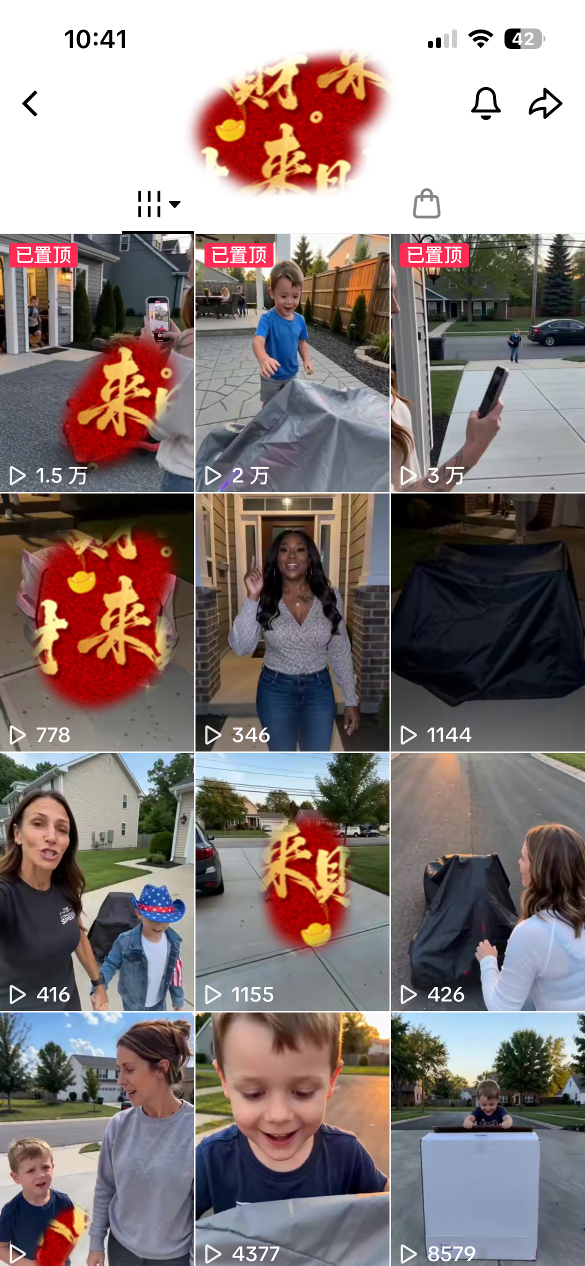 童车账号播放截图三